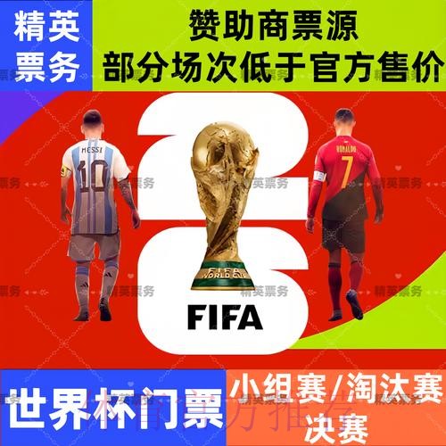 2026世界杯滚球最新入口地址