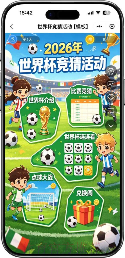 2026世界杯竞猜安卓官方